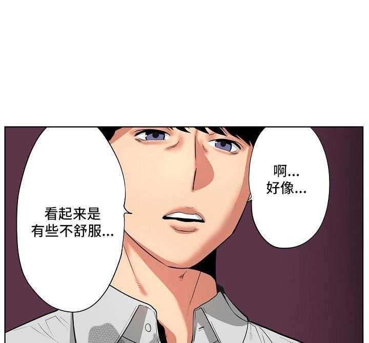 《恶堕》第5话 5_决心 第13页