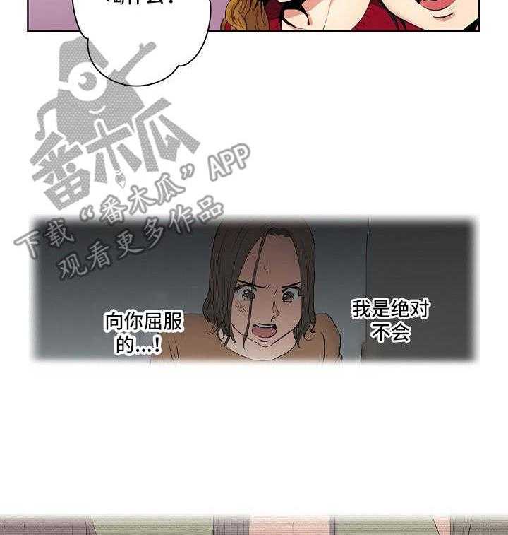 《恶堕》第5话 5_决心 第17页