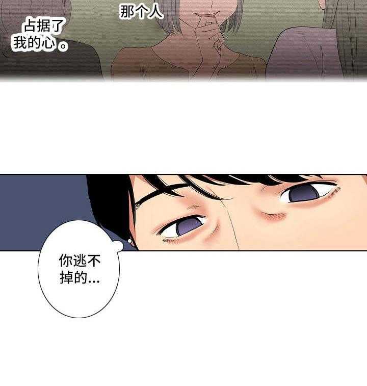《恶堕》第5话 5_决心 第18页