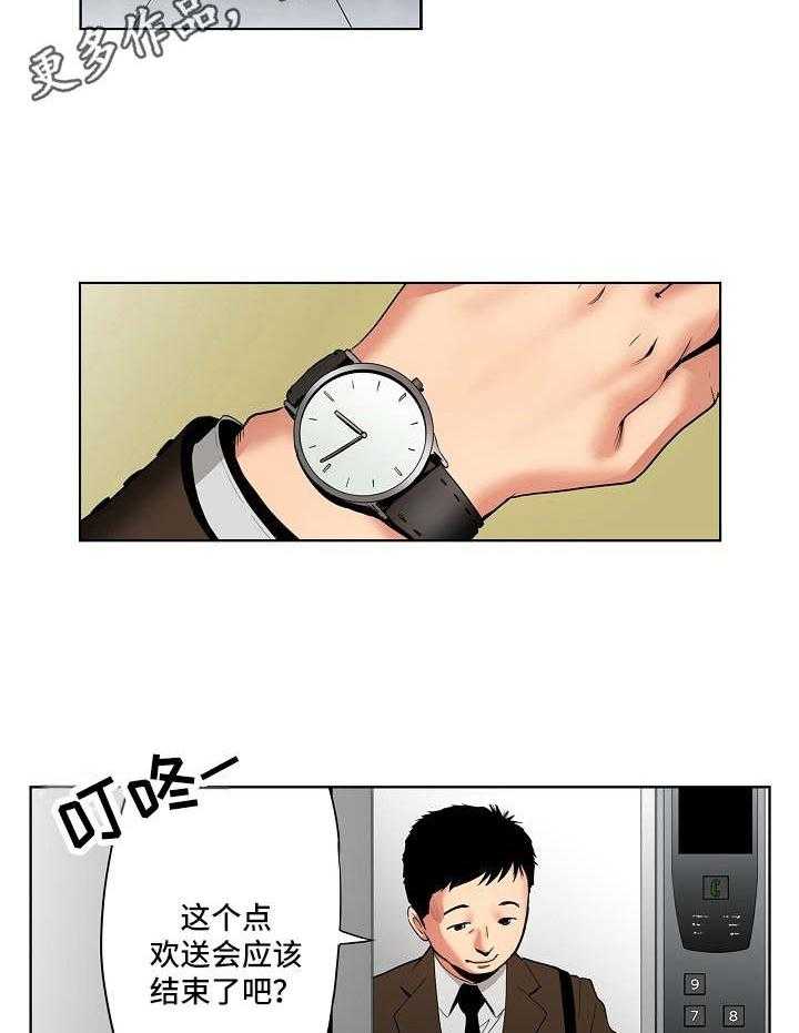 《恶堕》第5话 5_决心 第20页