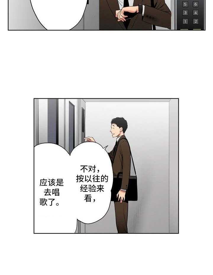 《恶堕》第5话 5_决心 第21页