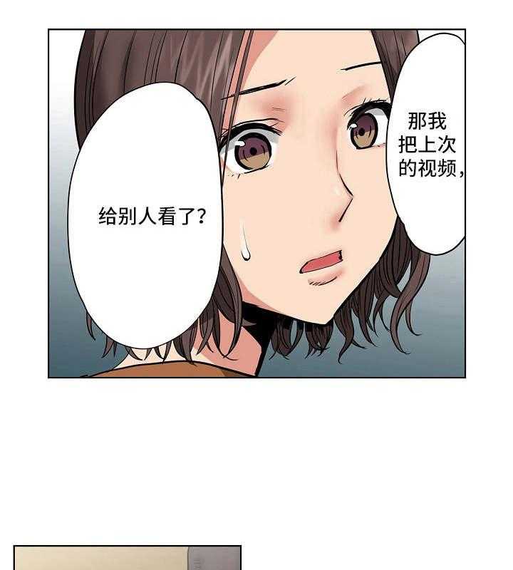 《恶堕》第5话 5_决心 第3页