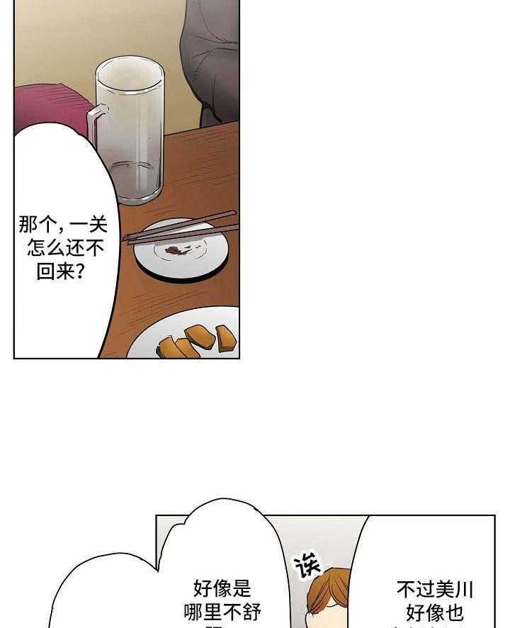 《恶堕》第5话 5_决心 第4页