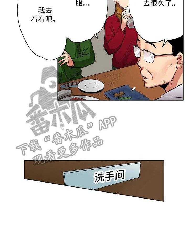 《恶堕》第5话 5_决心 第5页