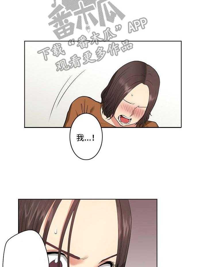 《恶堕》第5话 5_决心 第8页