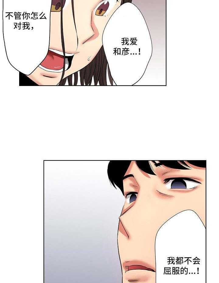 《恶堕》第5话 5_决心 第9页