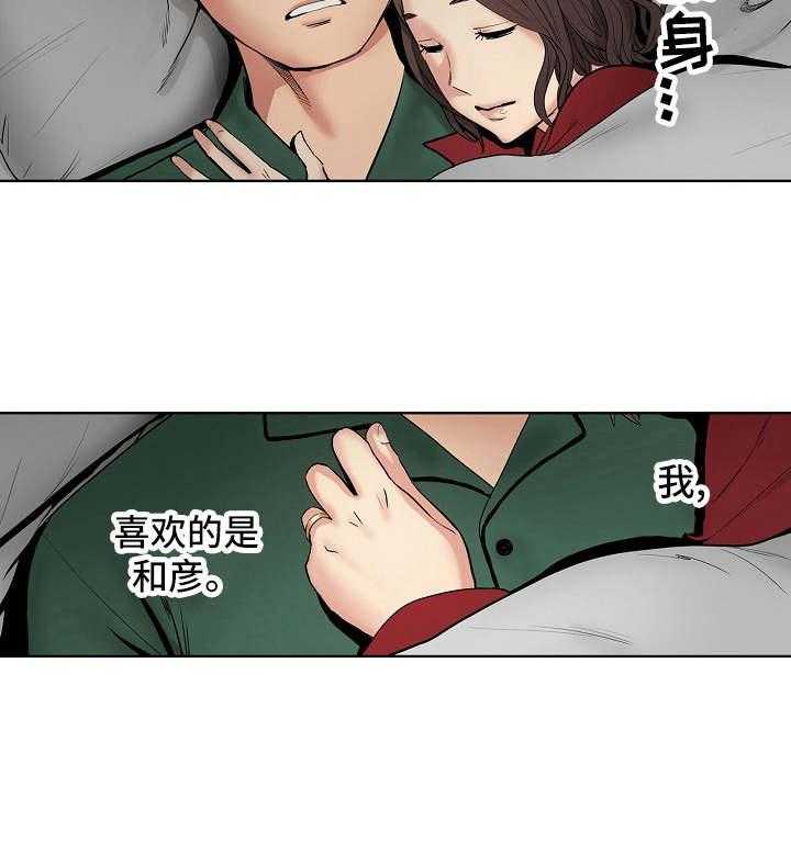 《恶堕》第7话 7_雨天 第10页