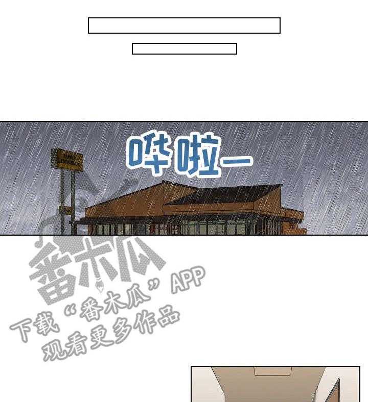 《恶堕》第7话 7_雨天 第11页
