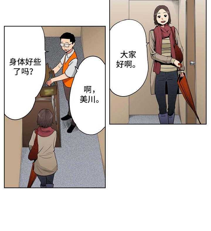 《恶堕》第7话 7_雨天 第12页