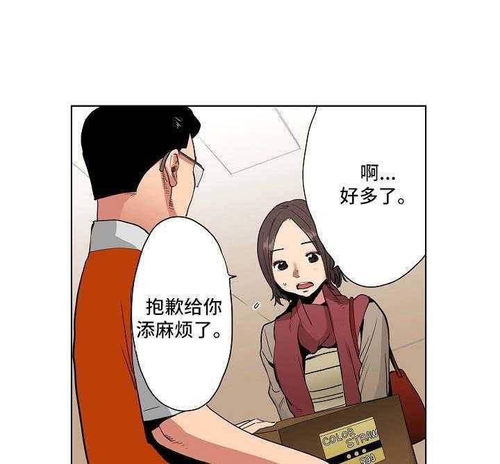 《恶堕》第7话 7_雨天 第13页