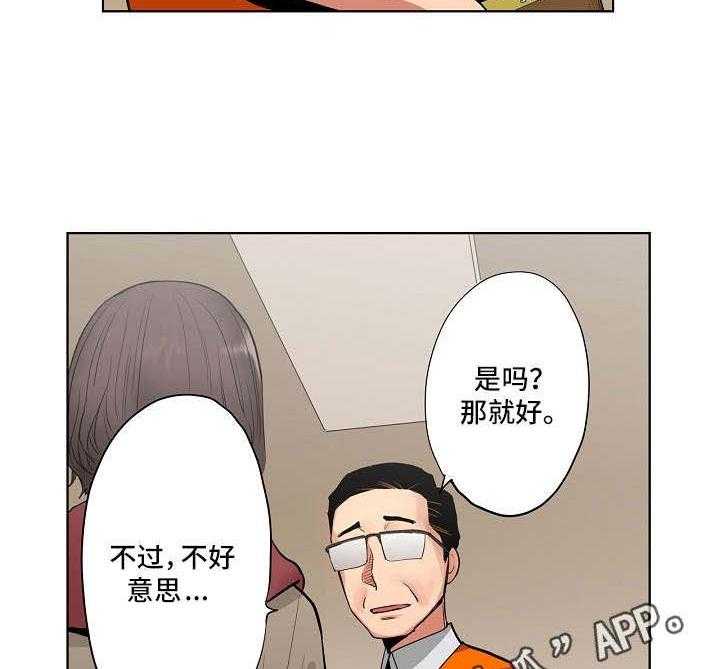 《恶堕》第7话 7_雨天 第14页