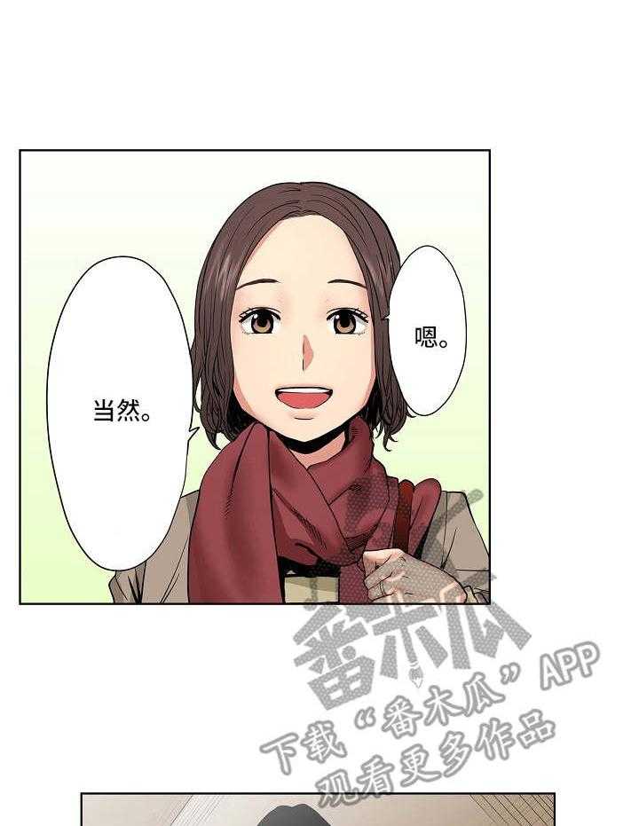 《恶堕》第7话 7_雨天 第17页