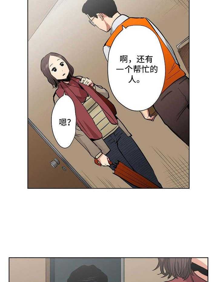 《恶堕》第7话 7_雨天 第18页