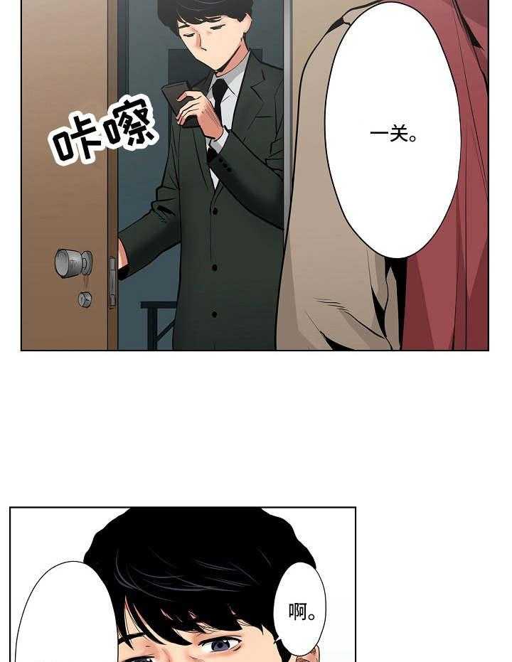《恶堕》第7话 7_雨天 第19页