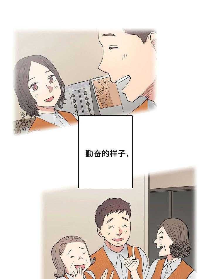 《恶堕》第7话 7_雨天 第1页