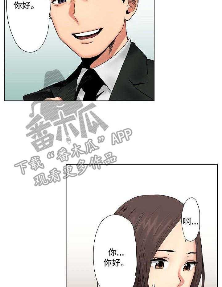 《恶堕》第7话 7_雨天 第20页