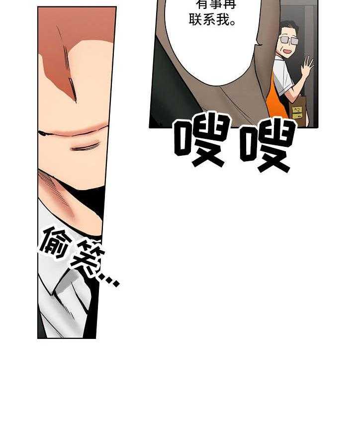 《恶堕》第7话 7_雨天 第23页