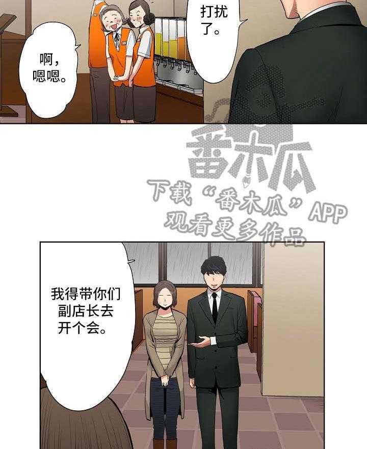 《恶堕》第7话 7_雨天 第26页