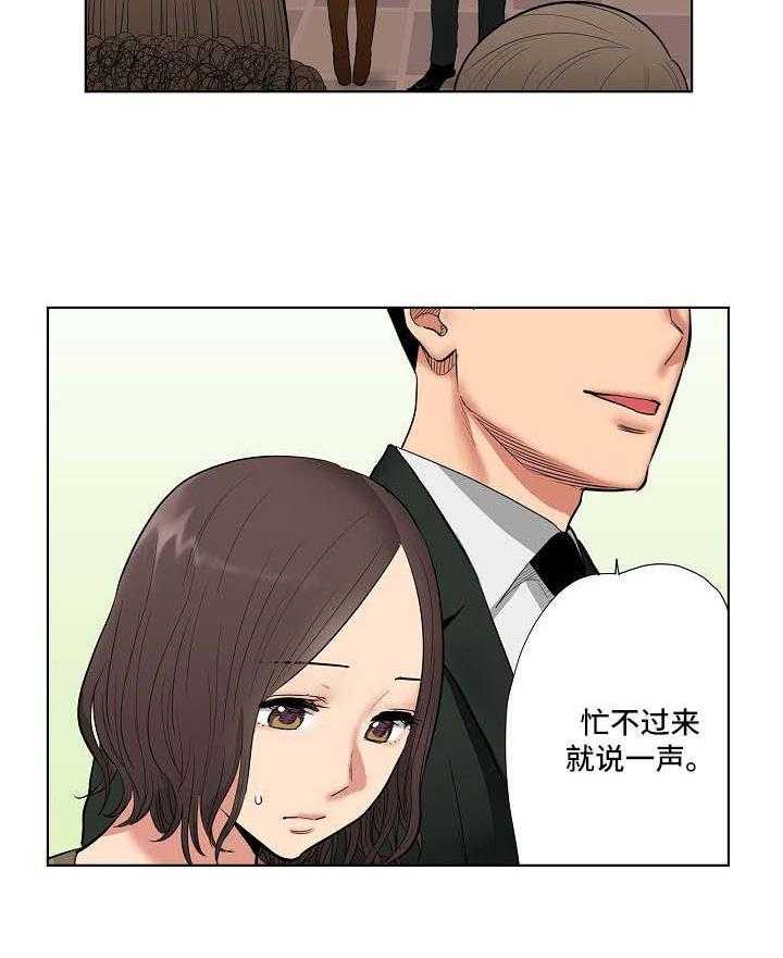 《恶堕》第7话 7_雨天 第27页