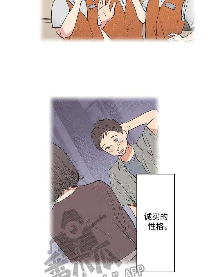 《恶堕》第7话 7_雨天 第2页