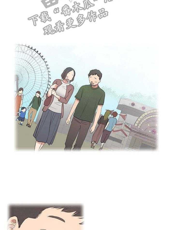 《恶堕》第7话 7_雨天 第3页