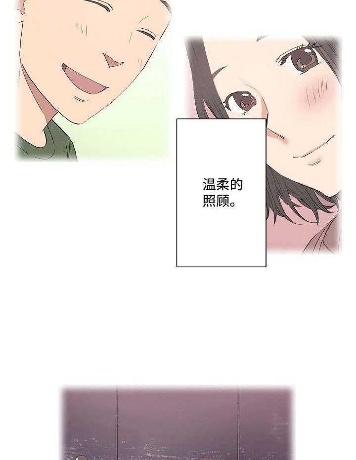 《恶堕》第7话 7_雨天 第4页