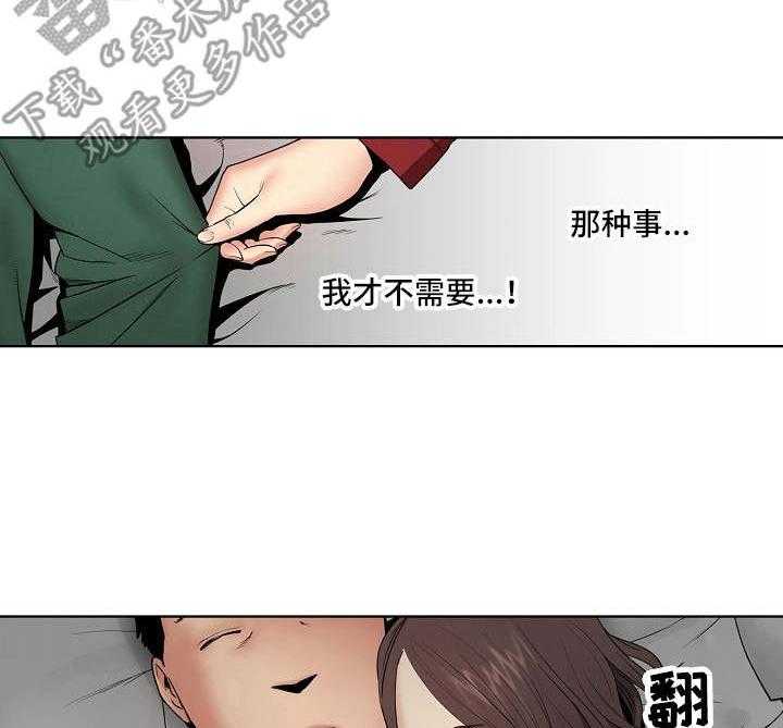 《恶堕》第7话 7_雨天 第9页
