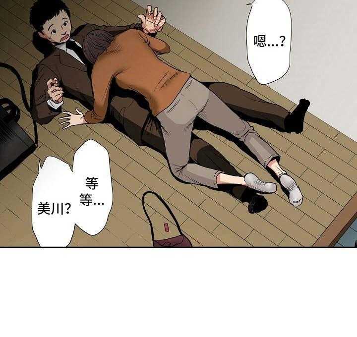 《恶堕》第6话 6_心意 第10页