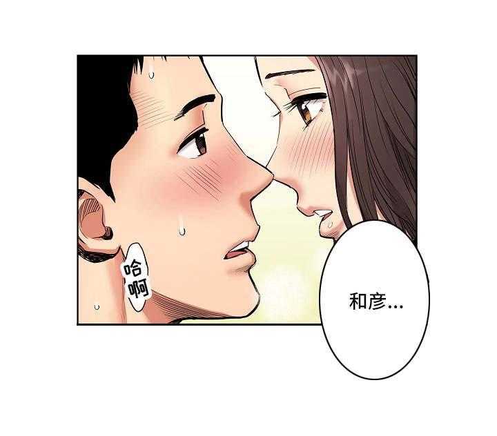 《恶堕》第6话 6_心意 第12页
