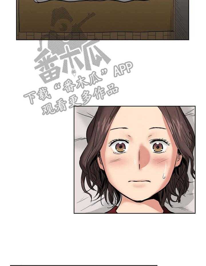 《恶堕》第6话 6_心意 第14页