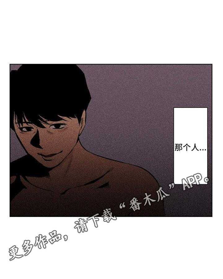 《恶堕》第6话 6_心意 第17页