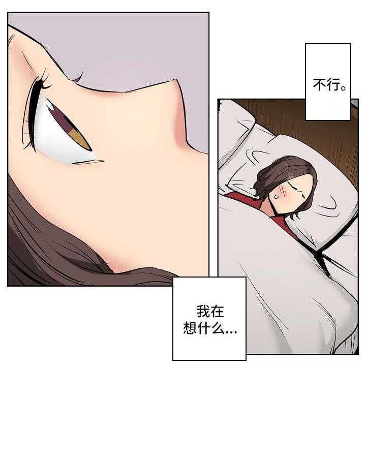 《恶堕》第6话 6_心意 第18页