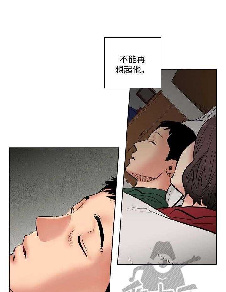 《恶堕》第6话 6_心意 第19页