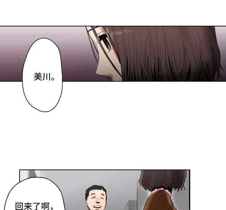 《恶堕》第6话 6_心意 第1页