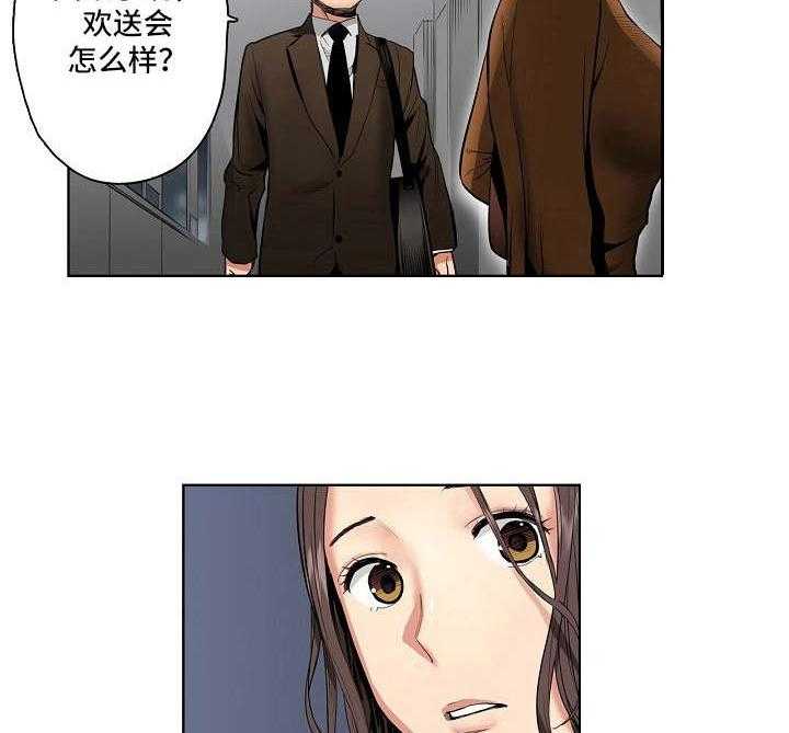 《恶堕》第6话 6_心意 第2页