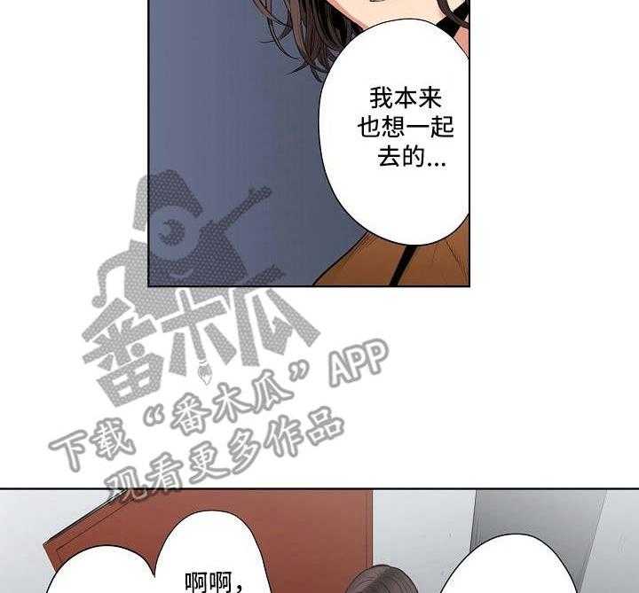 《恶堕》第6话 6_心意 第3页