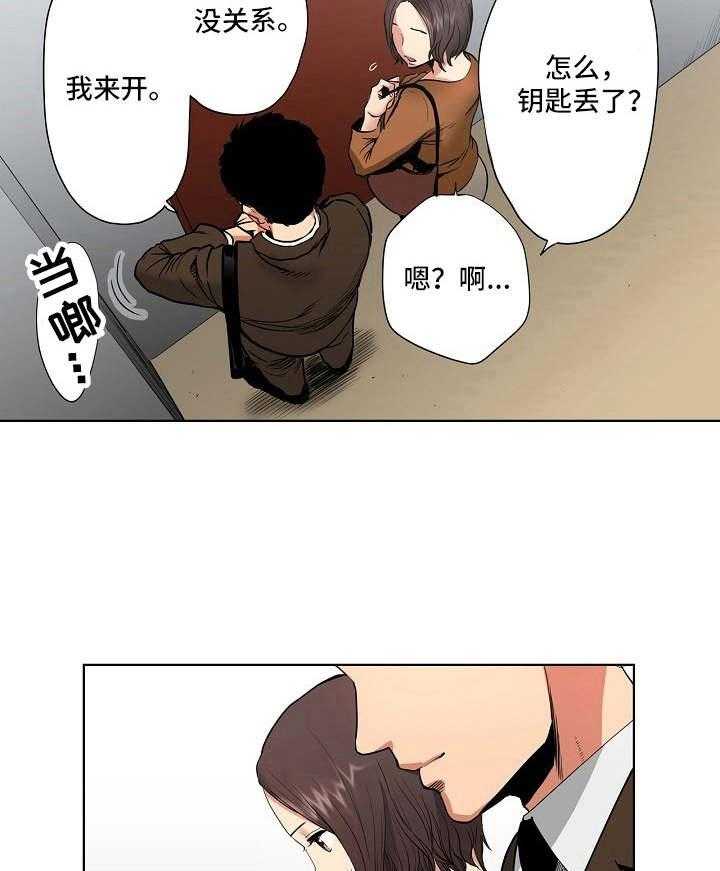 《恶堕》第6话 6_心意 第4页