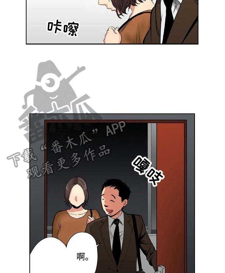 《恶堕》第6话 6_心意 第5页