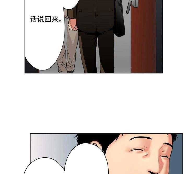 《恶堕》第6话 6_心意 第6页