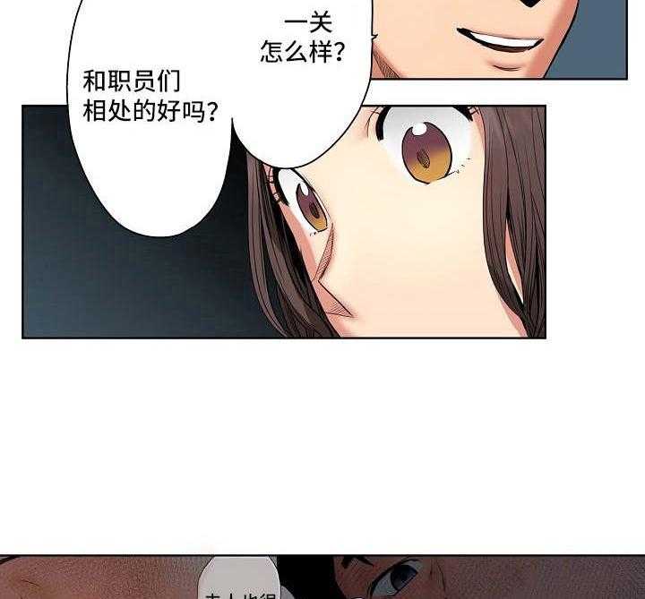 《恶堕》第6话 6_心意 第7页