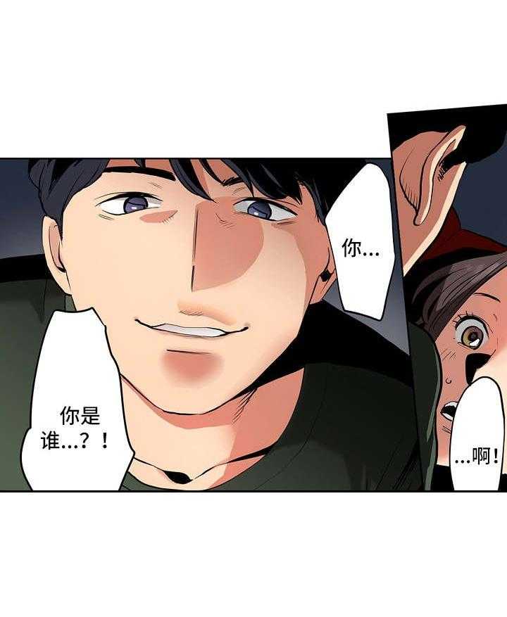 《恶堕》第2话 2_认错人了 第11页