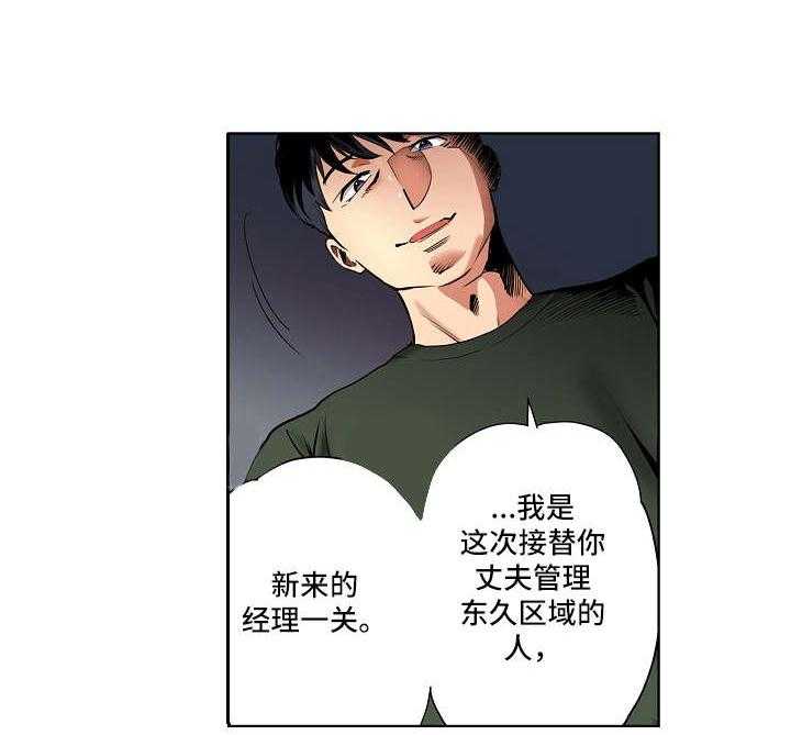 《恶堕》第2话 2_认错人了 第13页