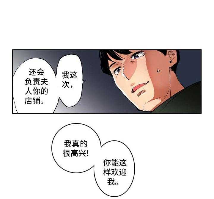 《恶堕》第2话 2_认错人了 第14页