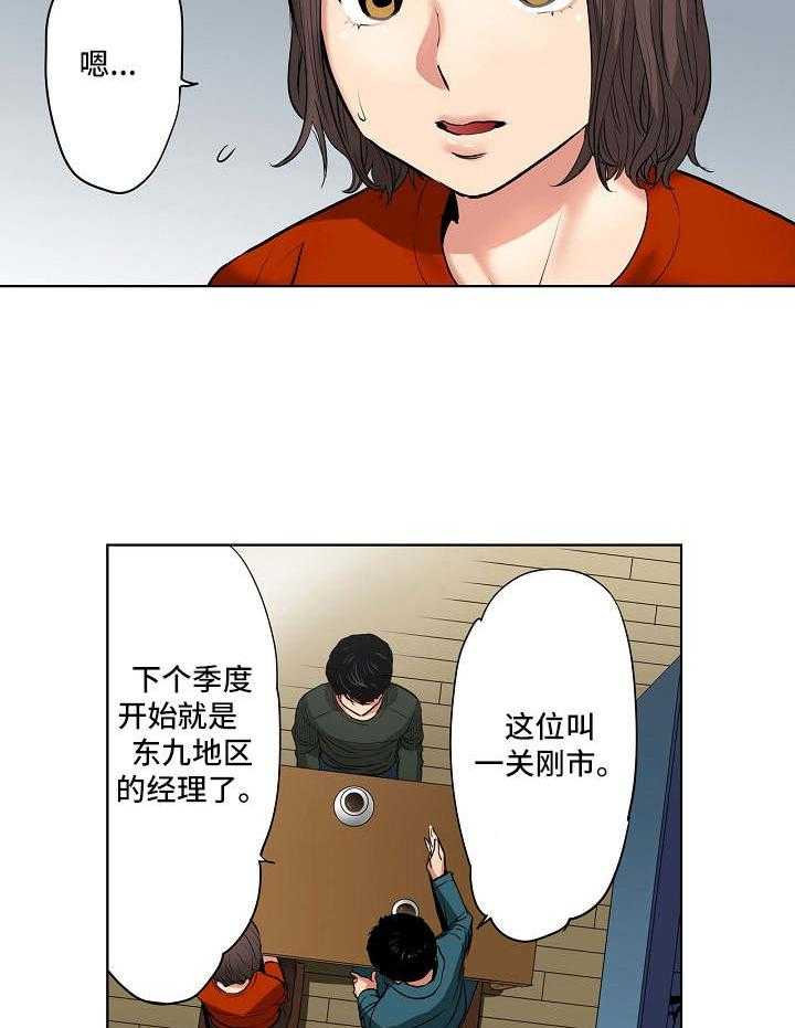 《恶堕》第2话 2_认错人了 第26页