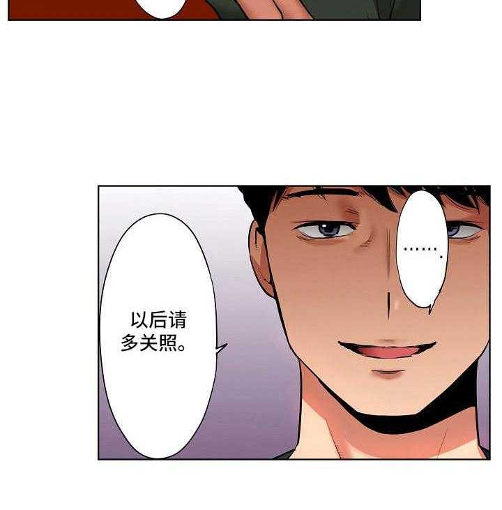《恶堕》第2话 2_认错人了 第28页
