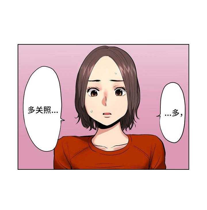 《恶堕》第2话 2_认错人了 第29页