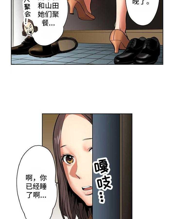 《恶堕》第2话 2_认错人了 第2页