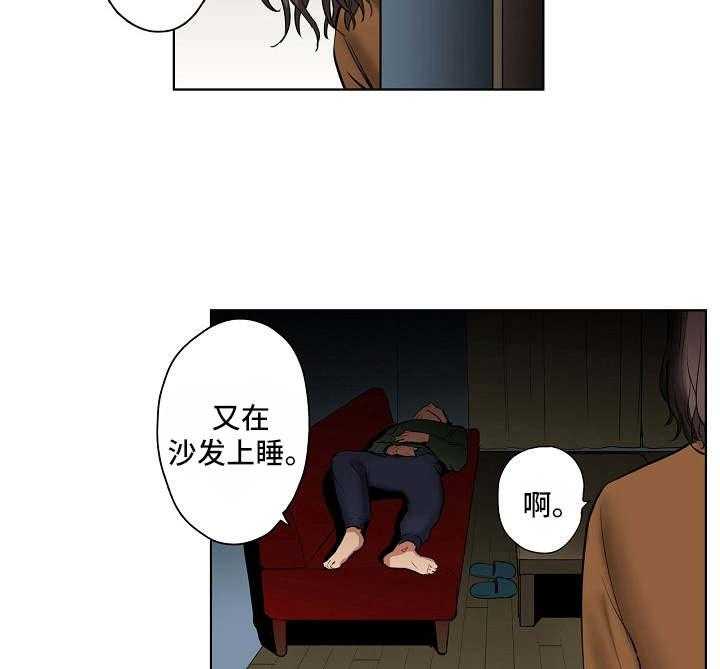 《恶堕》第2话 2_认错人了 第3页