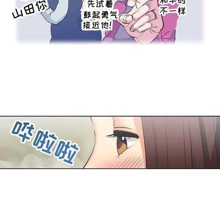 《恶堕》第2话 2_认错人了 第7页
