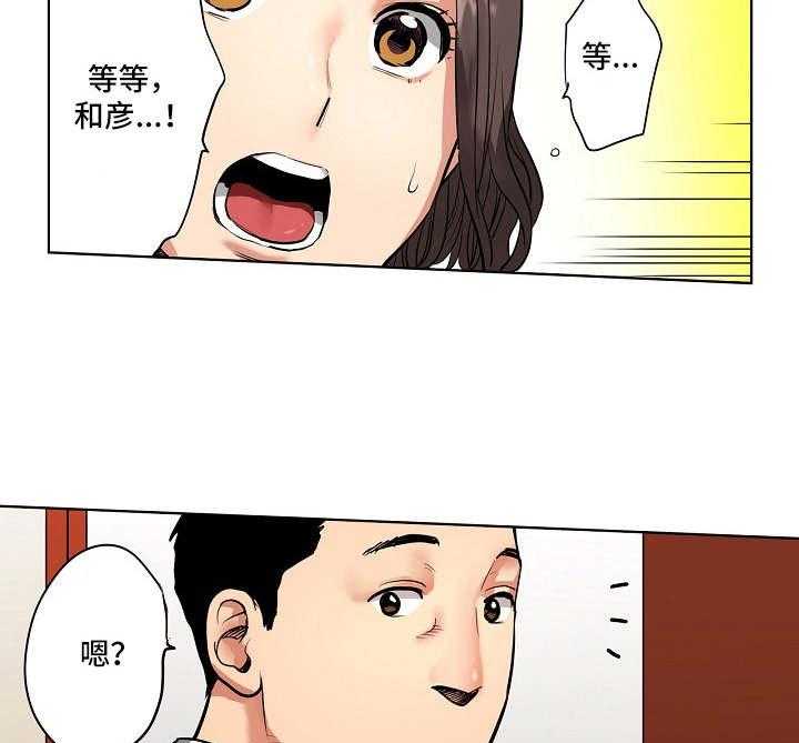 《恶堕》第3话 3_威胁 第13页